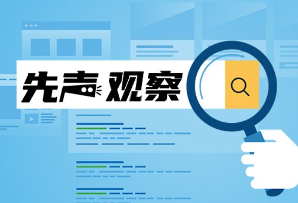 【先声观察】“校友经济”如何为湖南发展赋能