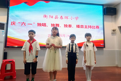 【衡阳县站】春晖小学：“艺”展风采，“独”绽光芒