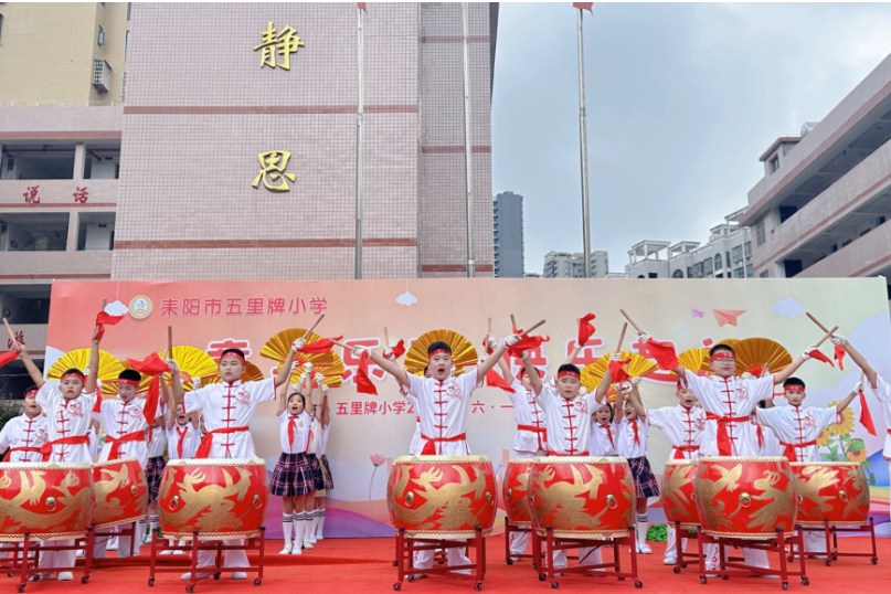 【耒阳站】五里牌小学：六一“艺”起来  欢乐嗨翻天