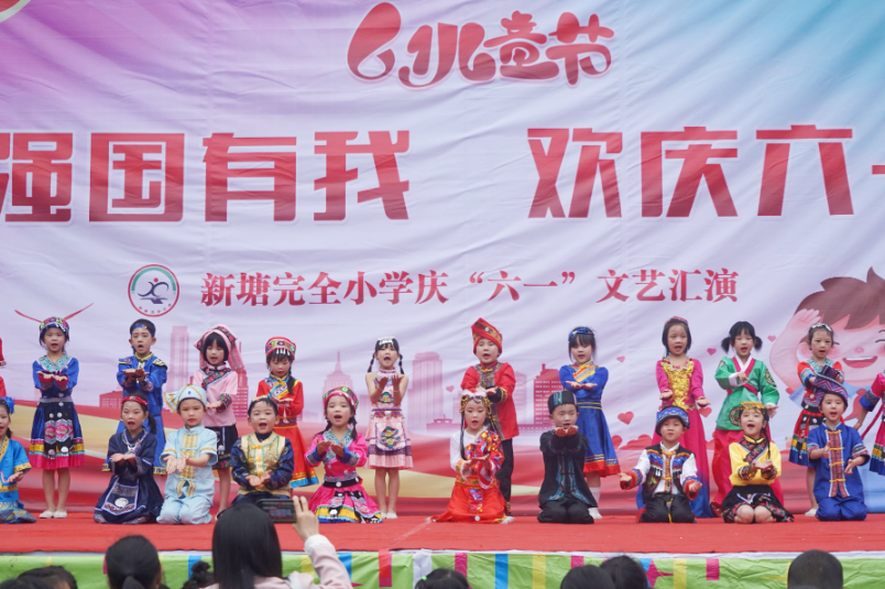【衡东县站】新塘完小：强国有我  欢庆“六一”