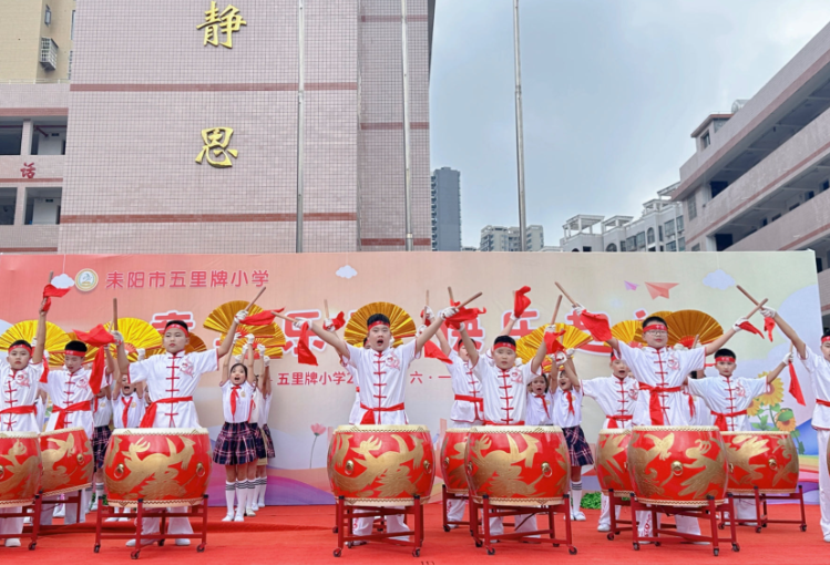 【耒阳站】五里牌小学：六一“艺”起来  欢乐嗨翻天
