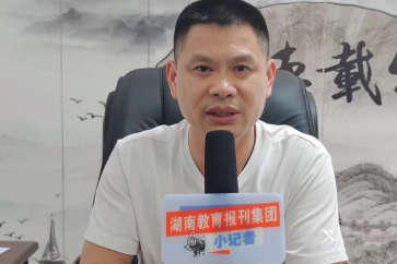 【洪江站】段承平（安江镇一完小校长）：我以清风明月赠你们少年意气、眸中星光；以明媚夏日，贺你们此行如鲲鹏高飞、乘云逐月（小记者 蒋文俐 指导教师 贺廉廉 赵萍