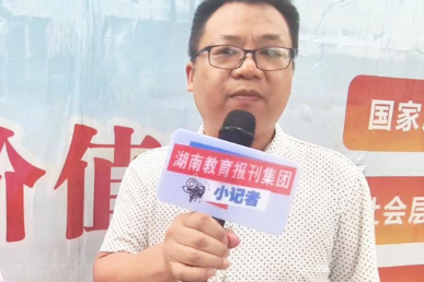 【衡东站】龙雄才（尚德学校校长）：祝福你们在未来的道路上一切顺利，愿你们的梦想能够照进现实（小记者 王思静 指导教师 尹锐）