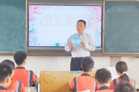 【衡阳县站】宁坚军（衡阳县滨江学校校长）：祝愿大家用你们的自信，用你们的坚持，走向更美好的人生。（小记者 何奕成 指导教师 张臣华 张娟）