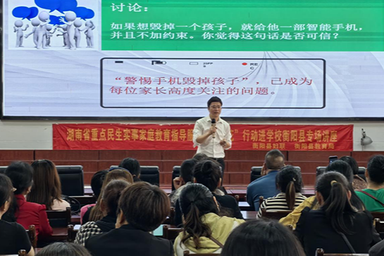 【衡阳县站】杨柳学校：手机管理 我来支招