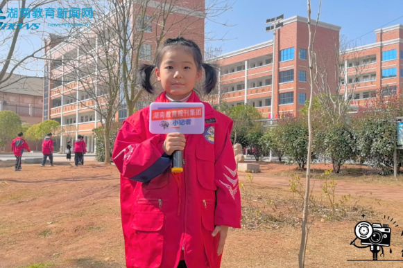 #小记者在现场 【衡阳县站】杨柳学校：种一棵小树，绿一方净土（小记者 萧芊羽 指导教师 邓芙蓉 邹怡）