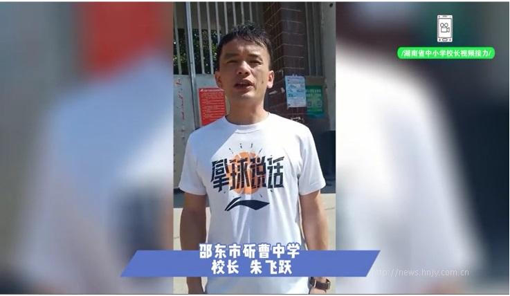 邵东市斫曹中学